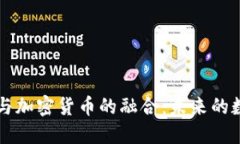 好莱坞大制作与加密货币