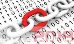 2023年英国领先加密货币公