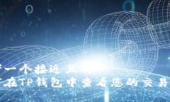 思考一个接近且的  如何在