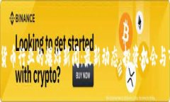 2023年加密货币行业的爆炸