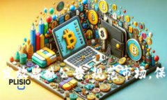 加密货币合法发放牌照公