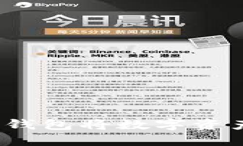 如何通过Web3钱包将数字资产提币到TP钱包