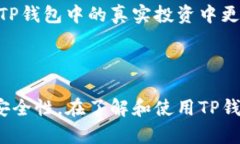 jiaoti如何解决TP钱包中没有