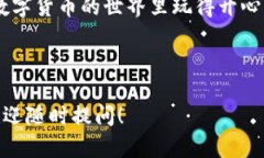 baotiTP钱包如何退出登录教