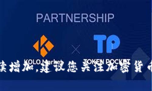 由于加密货币的数量非常庞大且不断变化，无法提供一份完整且实时的加密货币名称列表。不过，可以列出一些著名和广泛使用的加密货币名称，供您参考：

1. 比特币（Bitcoin, BTC）
2. 以太坊（Ethereum, ETH）
3. 瑞波币（Ripple, XRP）
4. 莱特币（Litecoin, LTC）
5. 比特币现金（Bitcoin Cash, BCH）
6. 达世币（Dash, DASH）
7. 门罗币（Monero, XMR）
8. 狗狗币（Dogecoin, DOGE）
9. 波场币（TRON, TRX）
10. 恒星币（Stellar, XLM）
11. Chainlink（LINK）
12. 柚子币（EOS, EOS）
13. 奇点币（SingularityNET, AGI）
14. 索拉纳（Solana, SOL）
15. 卡尔达诺（Cardano, ADA）

此外，作为一个不断发展的市场，加密货币种类和名称可能会持续增加，建议您关注加密货币交易所、市场报告和相关资讯，以获取最新的信息。