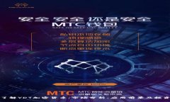 深入了解YDT加密货币：市