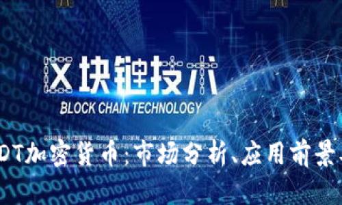 深入了解YDT加密货币：市场分析、应用前景及投资策略