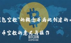 为了帮助您更好地理解＂