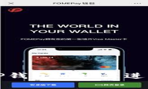 如何有效使用TP钱包地址簿进行数字资产管理