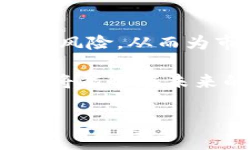    沙特阿拉伯联合加密货币的成本分析与前景展望  / 

 guanjianci  沙特, 加密货币, 成本分析, 区块链技术  /guanjianci 

## 内容主体大纲

1. 引言
   - 当今加密货币的多样性及其全球影响
   - 沙特阿拉伯的金融市场背景

2. 沙特阿拉伯的加密货币现状
   - 本地法规与政策环境
   - 主要加密货币的接受度与使用情况
   - 政府的角色及其对加密货币的态度

3. 成本分析
   - 交易费用及其构成
   - 持币成本与安全性考虑
   - 挖矿成本及其影响因素

4. 加密货币与传统金融的比较
   - 成本对比分析
   - 用户体验及风险评估
   - 长期价值的稳健性

5. 沙特阿拉伯的区块链技术应用
   - 对商用领域的影响
   - 对国家经济发展的潜力
   - 未来发展的方向

6. 未来展望
   - 可能的市场变化
   - 技术与监管的前景
   - 合作与国际影响力的提升

7. 结论
   - 总结沙特阿拉伯在加密货币成本方面的见解
   - 对未来的乐观展望

## 问题解析

### 问题1: 沙特阿拉伯目前的加密货币法规是什么？

沙特阿拉伯目前的加密货币法规是什么？

沙特阿拉伯的加密货币法规相对保守，主要体现在对虚拟货币的审慎态度。沙特中央银行（SAMA）在2018年发布了一项警告，提醒公众对虚拟货币进行谨慎投资，认为加密货币存在高风险且易受市场操控的威胁。尽管如此，沙特王国在鼓励创新与金融技术发展的过程中，逐渐显现出对加密货币和区块链技术的认可。

近年来，沙特阿拉伯的金融科技部推出了一些试点项目，旨在探索区块链技术在不同领域的潜在应用。虽然仍然没有针对加密货币的全面法规，但政府已经开始与相关企业合作，试图建立一个可控的加密货币生态系统。

除了具体的法规外，沙特阿拉伯在为加密货币行业设立合规指导方针方面也在不断努力。局部的法规和监管措施有助于防范洗钱、欺诈等犯罪行为，同时也为行业健康发展提供基础。预计未来将会出台更具体的法规，进一步发展和规范加密货币市场。

### 问题2: 沙特阿拉伯的加密货币市场成本是如何构成的？

沙特阿拉伯的加密货币市场成本是如何构成的？

沙特阿拉伯的加密货币市场成本主要可以分为几个方面：交易费用、挖矿成本、持币成本和监管合规成本。

首先，交易费用是指用户在进行加密货币交易时所需支付的费用。这通常包括网络手续费和交易平台费用，不同交易平台的费用结构可能差异较大。沙特当地的主要交易平台也在不断调整其费用以吸引更多用户。

其次，挖矿成本是指参与加密货币挖矿的用户所需投资的设备、电力以及维护费用。由于沙特的电力成本相对较低，挖矿的情况在当地较为普遍，但需要考虑设备的初始投资和长期维护费用。

第三，持币成本则包括了安全措施、存储设备，以及防范黑客攻击的相关费用。加密货币的私钥管理直接关系到资产的安全，因此，合理的安全投资同样是成本的一部分。

最后，合规成本也逐渐显得重要。随着政府对加密货币行业监管力度的增强，企业和个人在注册和合规方面所需的支出逐渐增加。这些成本都在塑造着沙特阿拉伯的加密货币市场生态。

### 问题3: 沙特阿拉伯的加密货币挖矿潜力如何？

沙特阿拉伯的加密货币挖矿潜力如何？

沙特阿拉伯的加密货币挖矿潜力相对较高，主要得益于其低廉的电力成本和丰富的自然资源。电力是挖矿的核心成本之一，沙特由于丰富的石油资源，电力普遍较为便宜，这使得挖矿的经济性良好。

此外，随着区块链技术的发展，沙特阿拉伯政府也对挖矿行业表现出了兴趣，认为其可以促进当地的经济多元化发展。因此，越来越多的企业和个体挖矿者开始在沙特进行加密货币挖矿。

然而，挖矿也面临着市场波动和监管的不确定性。加密货币市场价格的剧烈波动可能会影响挖矿的盈利能力，因此挖矿投资者需要具备一定的风险承受能力。

总体而言，沙特阿拉伯的挖矿潜力在于其资源优势与政策支持，但也需谨慎应对市场风险和可能的监管措施。

### 问题4: 如何有效降低加密货币交易的成本？

如何有效降低加密货币交易的成本？

降低加密货币交易成本是一个多方面的过程，许多因素都可能影响到总体费用。以下是一些有效的策略：

首先，选择低手续费的交易平台是降低交易成本的直接手段。市场上存在许多交易所，用户可以根据其手续费结构进行选择。对比多个平台的费用，可以在某种程度上节省支出。

其次，利用链上交易时机。不同时间段的网络拥堵情况不同，交易费用往往随着网络使用量升高而上涨。用户可以在交易量较低的时段进行交易，降低手续费。

第三，考虑直接交易或场外交易（OTC）。部分用户选择与个人进行直接交易或通过场外交易的方式，不仅可以避免交易所的费用，还能在一定程度上获得更优惠的汇率。

另一个值得考虑的方面是长远投资策略。频繁的交易往往增加了交易成本，采用长期持有策略 （HODL）来减少交易频率，能够在时间的堆积中摊薄交易成本。

最后，保持对市场动态的关注，及时调整投资策略也能有效降低成本。在了解市场趋势后，选择合适的时间进行高效交易，是进行投资的一个重要方面。

### 问题5: 什么因素影响沙特阿拉伯的加密货币投资前景？

什么因素影响沙特阿拉伯的加密货币投资前景？

影响沙特阿拉伯加密货币投资前景的因素众多，主要包括政策环境、市场需求、技术发展和全球经济趋势。

首先是政策环境。沙特阿拉伯政府的态度将直接影响行业发展。若未来出台鼓励政策，将促进投资者进入并推动市值增长，反之则可能导致市场萎缩。对虚拟货币的监管政策，尤其是加密资产法规的完善，事关投资者的信心。

其次是市场需求。在全球范围内，加密货币受到越来越多用户的青睐，尤其是在年轻人中。如人氣上升，沙特本土市场的需求也在随之增长，可以预见这是一股不可小觑的力量。

技术发展也是一个重要因素。随着区块链技术的不断进步，其效率及安全性都在逐步提升，这将会吸引更多企业和个人参与，并对加密资产产生持续的投资兴趣。

最后，全球经济环境的波动也会对沙特的加密货币投机产生影响。例如，国际金融市场的不稳定、汇率波动、监管趋严等，都可能遮挡投资的光明前景。因此，投资者需要时刻关注外部环境的变化，调整策略，以适应不同的风险状态。

### 问题6: 沙特阿拉伯如何在全球加密货币市场中站稳脚跟？

沙特阿拉伯如何在全球加密货币市场中站稳脚跟？

沙特阿拉伯要在全球加密货币市场中站稳脚跟，可通过几个策略来实现：

首先，加大技术创新的投入。通过支持区块链技术及其应用，吸引更多的投资和技术人才进入这一领域，不仅能增强本土市场的竞争力，还能在国际市场中提升合作与影响力。

其次，建立良好的法规框架。在传统金融市场经验的基础上，沙特可以借鉴国际规范，建立适合本国国情的加密货币法律及监管体系，以此加强市场的规范性与透明度。

第三，促进国际合作。与其他国家和地区的科技公司、金融机构合作，开展跨国项目和应用场景，提升影响力。同时也能为本国企业带来更广泛的商业机会。

最后，通过教育和普及计划提升民众对加密货币的認識。无论是政策倡导、市场教育还是风险免责声明，这些措施都能帮助人们更好地理解加密货币及其风险，从而为市场增长奠定基础。

总之，沙特阿拉伯在全球加密货币市场中站稳脚跟，需要综合考虑政策、技术和市场需求等因素，寻求多方协作和创新发展方向。通过这些策略实施，沙特将能够在未来的加密货币市场中发挥更积极的作用。 

以上是围绕“沙特联合加密货币成本”主题所撰写的内容。如果您有任何进一步的需求或者具体的问题，请随时告诉我！