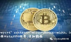 meta name=＂viewport＂ conten