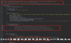 : 2023年推荐的最好用虚拟