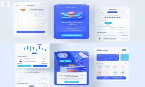 
  如何通过TP钱包接收HECO代币？ / 
 guanjianci TP钱包, HECO, 钱包使用, 数字货币 /guanjianci 

内容主体大纲
ol
  li引言/li
  li什么是TP钱包？/li
  liHECO介绍/li
  li如何在TP钱包中接收HECO代币/li
  liTP钱包的其他功能/li
  liTP钱包的安全性/li
  li总结/li
/ol

引言
随着区块链技术的迅速发展，数字货币的种类和使用场景也在不断扩大。TP钱包作为一种主流的数字货币钱包，支持多种数字货币的存储和管理，其中HECO代币也受到越来越多用户的关注。本文将详细介绍如何通过TP钱包接收HECO代币，以及相关的使用技巧和注意事项。

什么是TP钱包？
TP钱包是一个功能丰富的数字货币钱包，支持多种区块链资产的存储与交易。它不仅拥有友好的用户界面，还提供了安全性、便利性等多种优点。用户可以通过该钱包进行代币的转账、兑换、质押等操作。TP钱包还支持多链资产，用户可以方便地在不同的区块链之间进行管理。

HECO介绍
HECO（Heco生态链）是由OKEx推出的一个高效率、高吞吐量的区块链平台。它旨在为开发者和用户提供一个安全、易用的智能合约环境。HECO支持各类DeFi项目、NFT、和分布式应用等，吸引了越来越多的开发者与用户。在HECO链中，代币的交易速度快且手续费低，因此备受用户青睐。

如何在TP钱包中接收HECO代币
在TP钱包中接收HECO代币的步骤如下：
ol
  li下载并安装TP钱包。/li
  li注册并创建钱包。在创建过程中，务必保存好助记词，以防止资产丢失。/li
  li选择“添加资产”，然后选择HECO代币。如果HECO代币未显示，可以手动添加合约地址。/li
  li获取您的HECO接收地址。点击“接收”按钮，钱包将显示您的HECO地址，您可以将其发送给交易方进行转账。/li
  li确认收到的HECO代币。在交易完成后，可以在“资产”页面查看HECO代币的余额。/li
/ol

TP钱包的其他功能
TP钱包不仅限于接收HECO代币，用户还可以：
ol
  li进行代币的转账、交换。/li
  li参与不同的DeFi项目。/li
  li查看行情数据，获取市场信息。/li
  li参与NFT的购买与交易。/li
/ol

TP钱包的安全性
安全性是数字货币钱包最核心的问题之一。TP钱包通过多重加密技术和私钥保护用户的资产，确保资金安全。此外，用户在使用过程中应注意防范钓鱼攻击、病毒等潜在威胁，保持设备和软件的更新。

总结
TP钱包是一个使用方便、安全性高的数字货币钱包，非常适合接收和管理HECO代币。通过本文的介绍，希望能帮助用户更好地理解如何使用TP钱包，并在这一过程中获取更多的数字货币知识。

相关问题
ol
  liTP钱包是否支持多种币种？/li
  liHECO链的工作原理是什么？/li
  liTP钱包的安全措施有哪些？/li
  li如何备份和恢复TP钱包？/li
  li如何在TP钱包中进行代币交换？/li
  liHECO代币的投资前景如何？/li
/ol

问题1：TP钱包是否支持多种币种？
TP钱包支持多种币种和资产的存储，例如比特币（BTC）、以太坊（ETH）、EOS等。此外，TP钱包还支持HECO链上的各种代币，满足了用户多样化的需求。用户在使用TP钱包时，只需简单的操作就可以方便地管理不同的币种资产。
同时，TP钱包还为用户提供方便的兑换功能，可以在不同币种之间进行快速转换。对于那些活跃的投资者或交易者而言，这是一个极具吸引力的功能，从而提升了资产管理的灵活性。

问题2：HECO链的工作原理是什么？
HECO链作为一个高性能、高吞吐量的区块链平台，采用了EVM（以太坊虚拟机）兼容架构，使得开发者可以轻松地在上面部署智能合约。HECO链的工作原理包括以下几个关键部分：
ol
  listrong共识机制：/strongHECO链采用了PBFT（拜占庭容错机制）和POS（权益证明）相结合的共识机制，保证了网络的安全性与可靠性。/li
  listrong交易处理：/strongHECO链能处理大量的交易请求，实现快速确认。用户在进行代币转账或操作时，可以享受到极低的交易手续费。/li
  listrong智能合约：/strongHECO链支持多种智能合约的部署与执行，开发者可以在该平台上创建各种去中心化应用（DApp），如DeFi平台、NFT市场等。/li
/ol
通过这些技术细节的解析，可以看出HECO链的工作原理不仅高效，而且具有灵活性，极大地促进了数字经济的发展。

问题3：TP钱包的安全措施有哪些？
TP钱包在用户资产的安全保障方面采取了多重保护措施，例如：
ol
  listrong私钥管理：/strongTP钱包将私钥保存在本地，不会上传至服务器，降低了被攻击的风险。/li
  listrong多重签名：/strong为某些敏感操作，TP钱包采用了多重签名机制，确保只有经过授权的用户才能进行资产的转移。/li
  listrong数据加密：/strong用户的所有敏感数据，包括助记词、密码等，均经过高强度的加密处理，防止被黑客获取。/li
/ol
除了内置的安全机制，用户在使用TP钱包时应注意个人的网络安全，例如使用强密码、定期更换密码、防范钓鱼网站等，这样能全面提升安全性。

问题4：如何备份和恢复TP钱包？
备份与恢复是数字货币钱包中不可或缺的内容。当用户创建TP钱包时，系统会生成助记词，这是恢复钱包的唯一凭证。因此，备份新区块链钱包时，用户应格外留意以下步骤：
ol
  listrong备份助记词：/strong在创建钱包时务必要记录下助记词，并妥善保管，最好是用纸质的方式保存，而不是仅仅依赖于电子设备。/li
  listrong钱包恢复：/strong若需要恢复TP钱包，用户可以下载TP钱包应用，选择“恢复钱包”选项，并按照提示输入助记词，系统将自动恢复相关信息。/li
/ol
通过上述方法，用户能够有效备份和恢复TP钱包，确保数字资产的安全与可得性。

问题5：如何在TP钱包中进行代币交换？
TP钱包内置了代币交换功能，让用户可以方便快捷地进行不同资产之间的转换。具体步骤如下：
ol
  listrong打开TP钱包：/strong进入TP钱包主界面，选择“交换”功能。/li
  listrong选择代币：/strong在交换页面，用户需要选择要交换的代币与目标代币。/li
  listrong确认交易信息：/strong输入要交换的数量，系统将显示相关的交易信息，包括手续费等，确保用户无误后，点击确认。/li
/ol
通过TP钱包的代币交换功能，用户可以在不同的资产之间实现灵活转换，为投资决策提供了便利。另外，推荐用户在交易前对市场行情进行一定的了解，以获得最佳的交易体验。

问题6：HECO代币的投资前景如何？
HECO代币近年来在数字货币市场中愈发受到关注，其投资前景受到许多因素影响。分析其投资前景时，需要考虑以下几点：
ol
  listrong市场需求：/strongHECO链为用户提供了低费用和高效率的交易经验，吸引了众多项目入驻，市场需求被认为会持续上升。/li
  listrong生态系统发展：/strongHECO链上的DeFi和NFT项目日渐增多，带动了HECO代币的使用与应用场景，推动其需求量提升。/li
  listrong技术创新：/strongHECO链的持续技术更新和，使其能适应更多的商业场景，确保其在未来数字货币生态中的地位。/li
/ol
总体而言，HECO代币具有较好的投资潜力，但同样需要关注市场风险，建议用户保持谨慎的投资态度。
```

### 注意事项：
- 请确保网页结构的完整性，如关闭标签等。
- 内容字数达标后，检阅，确保没有错字和语法问题。