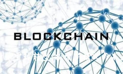 加密货币雪球转型：探索新模式与未来趋势