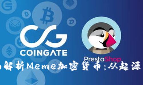 : 全面解析Meme加密货币：从起源到未来