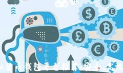 2023年最佳虚拟货币钱包平