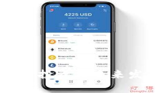 OMO加密货币：投资与未来发展前景分析