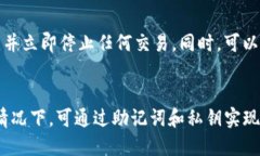 如何找回丢失的TP钱包地址