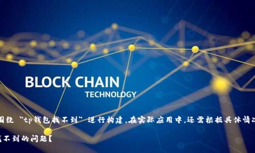 注意：以下内容将围绕 