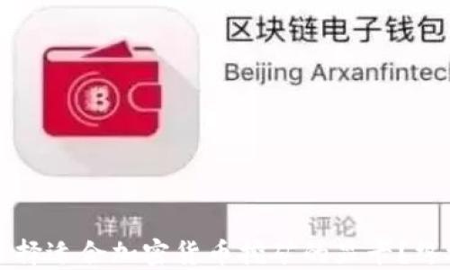 
如何选择适合加密货币挖矿的显卡？终极指南