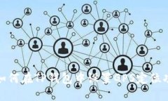 : 如何在TP钱包中设置GPS定