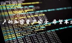 jiaotiTP钱包私钥地址：安全