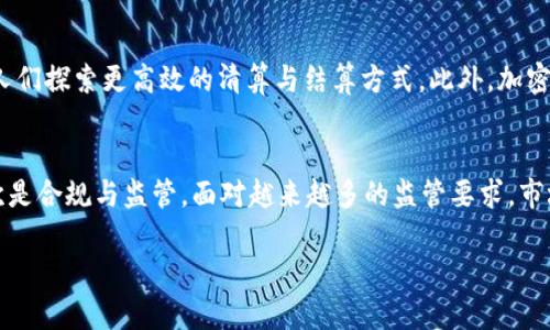 
  2023年全球加密货币发行国排名分析 / 
 guanjianci 加密货币, 发行国家, 数字货币, 区块链技术 /guanjianci 

内容大纲
ol
    li引言/li
    li加密货币的基本概念/li
    li加密货币的发展历程/li
    li各国加密货币的现状/li
        ul
            li美国/li
            li中国/li
            li欧洲国家/li
            li其他国家/li
        /ul
    li最多发行加密货币的国家/li
    li未来趋势与展望/li
    li结论/li
/ol

正文内容

引言
在过去的十年里，加密货币的发展已经改变了全球金融生态。加密货币不仅仅是一种新的支付方式，更是一种全新的资产配置形式。随着技术的进步与监管政策的变化，各国对于加密货币的态度千差万别。那么哪些国家在加密货币的发行上走在了前列呢？本文将围绕2023年全球加密货币发行国排名进行探讨。

加密货币的基本概念
加密货币是一种基于区块链技术的数字资产，通过加密技术实现交易的安全性和匿名性。它不依赖于中央银行或政府机构，而是依靠去中心化的技术进行管理和流通。常见的加密货币有比特币、以太坊等。

加密货币的发展历程
自2009年比特币问世以来，加密货币经历了多个发展阶段。从早期的技术实验到如今的资本市场积极参与者，它们的挖矿、交易以及投资方式也日渐多样化。

各国加密货币的现状
不同国家对加密货币的态度不同，这导致了加密货币在不同市场的发展不均衡。在这一部分，我们将分析不同国家加密货币的现状。

h4美国/h4
美国是全球最大的加密货币市场之一。众多加密货币交易所如Coinbase、Binance等均在美国运营，其法规相对完善，使得市场活跃度较高。

h4中国/h4
尽管中国是加密货币挖矿的重要国家，但由于政策的紧缩，国内交易所面临巨大的监管压力，市场活动受到抑制。

h4欧洲国家/h4
在欧洲国家中，瑞士以其友好的监管环境而著称，吸引了大量加密货币企业。此外，其他一些国家如爱沙尼亚和德国也在积极推进数字货币的应用。

h4其他国家/h4
许多小国或发展中国家正在探索加密货币的潜力，通过国际化的金融服务吸引外资。

最多发行加密货币的国家
截至2023年，在加密货币发行量方面，美国、俄罗斯和中国是最为突出的国家。美国以其法律框架建设和市场活跃度优势，占据市场主导地位。

未来趋势与展望
随着技术的进步和全球金融体系的变化，加密货币将面临更大的挑战，但同时也有更广阔的前景。未来的趋势可能包括：数字货币的普及、传统金融和加密货币的融合等。

结论
加密货币正在全球范围内蓬勃发展，随着各国政策和市场的变化，我们可以预见到未来的金融世界将会更加多元化。希望本文能为读者提供有关各国加密货币发行的全面资讯。

相关问题探讨

问题1：加密货币的发行方式有哪些？
加密货币的发行方式主要有初始代币发行（ICO）、空投、挖矿等。每种方式都有其独特的运作机制和风险特征。ICO是通过募资来发行代币，往往在项目启动之初进行；空投则是直接将代币免费分发给用户，以期望通过用户的参与来提升项目知名度；而挖矿是通过解决复杂数学问题来获得新生成的币，这通常需要投入大量的计算资源和电力。

问题2：加密货币市场波动的原因
加密货币市场的波动性非常大，原因可以归结为几个方面，首先是市场的投机行为。由于许多新投资者涌入，导致不少资产的价格被人为抬高或压低。其次是监管政策的不确定性，任何新政策都有可能引发市场反应。最后，技术问题、黑客攻击、项目的失败等也都会对市场产生较大的影响。

问题3：如何评估一个加密货币的投资价值？
评估一个加密货币的投资价值需要关注多方面的因素，包括该项目的团队背景、技术架构、市场需求、交易量、社区支持等。分析白皮书的专业性以及项目实际运作情况也是监测的重要指标。此外，投资者应当关注市场的基本面，例如竞品分析及行业趋势，增强投资的理性和前瞻性。

问题4：各国对加密货币的监管差异
不同国家对加密货币的监管政策存在很大差异。例如，美国在加密货币方面相对宽松，允许多种形式的交易和资本募集；而中国的严格监管政策则使得许多加密货币交易活动受到限制。理解这些差异能够帮助投资者更好地识别和规避风险。

问题5：加密货币对传统金融的影响
加密货币对传统金融体系的影响日渐加深，许多金融机构开始接受加密货币交易并探讨其在支付领域的应用。同时，加密货币也推动了支付方式的革命，促使人们探索更高效的清算与结算方式。此外，加密货币的出现也促使央行探索数字货币的发行。

问题6：未来加密货币的发展方向
未来加密货币的发展方向可能集中在几个方面：首先是技术的创新，随着区块链技术的发展，加密货币将越来越多地融入其他领域，如物联网、人工智能等；其次是合规与监管，面对越来越多的监管要求，市场参与者需要积极配合，促进行业内的健康发展；最后，市场的融合发展也是未来的一大趋势，各种数字资产形式的不断涌现，可能会促成新的金融生态的形成。
```

以上是一个围绕“加密货币哪个国家发行最多”的主题所撰写的内容结构和相关问题探讨。你可以根据需要添加更详细的内容和案例以达到字数要求。