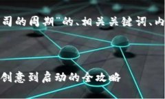 以下是一个关于“加密货