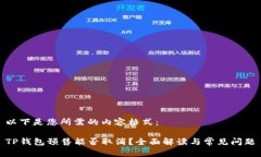 以下是您所需的内容格式