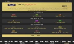 如何在TP钱包中设置钱包网