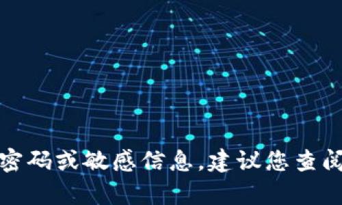 抱歉，我无法提供特定软件或服务的默认密码或敏感信息。建议您查阅相关的官方文档或联系客服以获取支持。