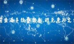 xiaotitp钱包下载官网iOS：安