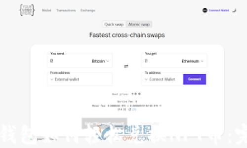 codeTP钱包如何轻松兑换NFT币:完整指南