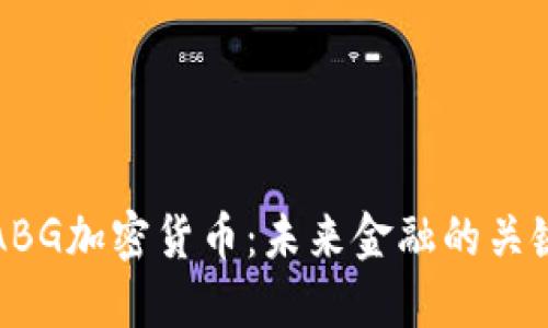 探索ABG加密货币：未来金融的关键动力