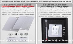 如何在TP钱包中撤回交易？