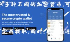 biao ti如何将火币网的数字