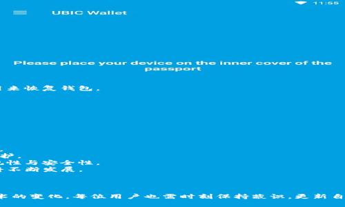 baioti加密货币存储安全：保护你的数字资产的最佳实践/baioti  
加密货币, 存储安全, 数字资产, 钱包类型/guanjianci  

## 内容主体大纲

1. **引言**
   - 加密货币的兴起及其重要性
   - 存储安全的重要性

2. **加密货币基础知识**
   - 什么是加密货币
   - 加密货币的工作原理
   - 如何购买和交易加密货币

3. **加密货币存储方式**
   - 热钱包和冷钱包的区别
   - 热钱包的优缺点
   - 冷钱包的优缺点

4. **加密货币存储安全最佳实践**
   - 使用强密码和双重身份验证
   - 定期备份钱包
   - 加密和安全数据传输

5. **常见的安全威胁及其防范**
   - 网络攻击
   - 钓鱼攻击
   - 硬件故障

6. **选择合适的钱包**
   - 硬件钱包推荐
   - 软件钱包推荐
   - 在线钱包推荐

7. **结论**
   - 存储安全对加密货币的长期投资的重要性
   - 鼓励用户采取行动保护他们的资产

## 详细内容

### 引言

随着加密货币在全球范围内的流行，越来越多的人开始关注如何安全地存储自己的数字资产。加密货币为投资者提供了丰富的机会，但随之而来的存储安全问题也是一个不可忽视的挑战。在本文中，我们将深入探讨加密货币存储的安全性，帮助你了解保护你的数字资产的最佳实践。

### 加密货币基础知识

#### 什么是加密货币

加密货币是一种基于区块链技术的数字或虚拟货币，采用加密技术来确保交易安全和控制新单位的创建。比特币是最早和最知名的加密货币，其后出现了许多其他类型的加密货币，如以太坊、瑞波币等。

#### 加密货币的工作原理

加密货币通过去中心化的网络进行交易，区块链作为一种共享的数据库记录所有的交易。每当发生交易时，这笔交易就会被打包到一个区块中，经过网络中的节点验证后被添加到现有的区块链上，形成不可篡改的记录。

#### 如何购买和交易加密货币

要开始购买和交易加密货币，用户需要选择一个加密货币交易所，注册账户后进行身份验证。收到验证后，用户可以通过银行转账、信用卡或其他支付方式购买加密货币，并将其存储在钱包中。在选择交易所时，应考虑其安全性、交易费用和用户体验等因素。

### 加密货币存储方式

#### 热钱包和冷钱包的区别

存储加密货币的方式主要分为热钱包和冷钱包。热钱包是指常在线的电子钱包，方便随时交易，但因与互联网连接，安全性较低；而冷钱包则是断网的存储方式，如硬件钱包、纸钱包等，虽然不易交易，但安全性更高。

#### 热钱包的优缺点

热钱包的最大优势在于便利性，因其与互联网连接，用户可以随时随地快速进行交易。然而，其安全风险也显而易见，易受到黑客攻击和其他网络威胁。

#### 冷钱包的优缺点

冷钱包的主要优点是提供了极高的安全性，不容易受到黑客的攻击。用户只需将私钥和钱包地址保存好即可。然而，冷钱包的不便之处在于，用户每次进行交易时都需要将资产转移到热钱包中，过程相对复杂。

### 加密货币存储安全最佳实践

#### 使用强密码和双重身份验证

无论是热钱包还是冷钱包，采用强密码和双重身份验证是存储安全的基本措施。强密码应包含字母、数字和符号的组合，且长度应在12个字符以上。而双重身份验证则为账户提供了额外的保护层，确保即使密码被破解，攻击者也无法轻易访问账户。

#### 定期备份钱包

备份钱包文件是确保资产不丢失的重要步骤。用户应定期将钱包文件备份到外部存储设备，并保留多份备份以防硬件故障。同时，确保备份存储在安全的地方，避免遭到物理盗窃或其他风险。

#### 加密和安全数据传输

确保所有传输的数据都经过加密，避免在不安全的网络中进行交易。使用安全的VPN和加密工具，增强数据传输的安全性。定期更新软件以修补潜在的安全漏洞。

### 常见的安全威胁及其防范

#### 网络攻击

网络攻击是针对热钱包最常见的威胁，黑客可能通过恶意软件或钓鱼网站获取用户的私钥。用户应定期更新安全软件，确保设备不受恶意程序的影响，并避免在公共Wi-Fi网络上进行交易。

#### 钓鱼攻击

钓鱼攻击通常通过伪造邮件或网站获取用户的信息。用户应仔细检查发送者的电子邮件地址和网站的URL，以防止被诱导访问假冒网站并泄露信息。

#### 硬件故障

对于冷钱包用户来说，硬件故障是一个潜在威胁。如果钱包硬件出现故障而用户未做好备份，可能导致资产永久丢失。因此，定期检查硬件钱包的状态，并在出现问题时及时处理。

### 选择合适的钱包

#### 硬件钱包推荐

硬件钱包是存储加密货币的最佳选择之一，其中一些备受推荐的品牌包括Ledger和Trezor。这些钱包提供强大的安全性和用户友好的界面，支持多种加密货币，适合长期投资者和大额持有者。

#### 软件钱包推荐

软件钱包如Exodus和Electrum也是不错的选择，用户可在电脑或手机上轻松管理资产。这类钱包的安全性相对较低，但便于管理和交易，适合频繁交易的用户。

#### 在线钱包推荐

在线钱包如Coinbase和Binance提供了便捷的交易体验，但用户需自行承担相应的安全风险。若选择此类钱包，务必要使用强密码和启用双重身份验证，降低被攻击的风险。

### 结论

在加密货币日益流行的今天，保护数字资产的安全至关重要。无论选择何种存储方式，良好的安全意识和最佳实践都是确保资产安全的关键。鼓励每位投资者认真对待存储安全问题，为自己的数字财富保驾护航。

## 相关问题

1. **加密货币冷钱包和热钱包的选择应该考虑哪些因素？**
   
2. **如何创建一个安全的加密货币账户？**
   
3. **对于新手用户，怎样选择合适的加密货币交易所？**
   
4. **常见的加密货币安全隐患如何识别与防范？**
   
5. **有哪几种不同的备份加密货币钱包的方法？**
   
6. **针对加密货币用户，未来的安全趋势是什么？**

### 详细问题解答

#### 加密货币冷钱包和热钱包的选择应该考虑哪些因素？

选择合适的加密货币钱包需要考虑多种因素。首先是安全性，冷钱包通常更安全，但对用户的技术要求较高；其次是使用便捷性，热钱包便于随时交易，但风险较大。此外，还要考虑支持的加密货币种类、用户界面的易用性以及钱包的费用结构等。

对于长期投资者而言，选择冷钱包往往是最佳选择，因为其安全性更高。对于频繁交易者，热钱包可能是更适合的选择，因此要视个人需求而定。同时，可以考虑将一部分资金存放在热钱包中以便进行日常交易，另一部分转移到冷钱包中以确保安全。

#### 如何创建一个安全的加密货币账户？

要创建一个安全的加密货币账户，用户首先应选择一个信誉良好的交易所。注册时要提供必要的身份验证文件，以验证账户的安全性。在设置密码时，务必使用复杂且唯一的密码，并启用双重身份验证，以增加额外的安全性。

创建账户后，用户应定期监控账户活动，确保没有可疑交易，并随时更改密码以增强安全性。同时，切勿在公用设备或不安全的网络中登录账户，以防泄露敏感信息。

#### 对于新手用户，怎样选择合适的加密货币交易所？

新手用户在选择加密货币交易所时，可以从几个方面进行考虑：

1. **平台信誉**：选择已建立良好信誉的交易所，查阅用户评价和网上的讨论，了解其口碑。
2. **手续费**：比较不同交易所的交易手续费和提现手续费，选择符合自己需求的。
3. **可用性**：查明平台是否支持您所在地区，并且操作界面是否友好。
4. **安全措施**：查看交易所是否有双重身份验证、冷存储等安全措施，是否过去有过安全事故。
5. **支持的数字货币**：确认所选交易所支持的币种，确保可以满足您的投资需求。

在综合考虑多个因素之后，再做出最终的选择。新手用户可以从小额投资开始，逐步了解市场和操作流程。

#### 常见的加密货币安全隐患如何识别与防范？

加密货币投资者常面临多种安全隐患，包括网络攻击、钓鱼攻击和恶意软件等。用户应增强安全意识，了解如何识别这些威胁。通常，网络攻击可能表现为异常账户活动，或账户无法登录等；钓鱼攻击则通过诱导用户点击链接进入假网站来盗取信息。

防范这些隐患的有效措施包括：

1. **使用强密码**：确保每个账户都使用复杂且唯一的密码，并定期更换。
2. **启用双重身份验证**：为账户增加一层额外的保护措施，以防止未授权访问。
3. **定期检查账户活动**：定期查询账户交易记录，任何异常都应立即处理。
4. **教育自己**：了解如何识别网络欺诈或诈骗，增强安全意识。
5. **选用信誉良好的安全软件**：定期扫描设备，确保无病毒和恶意软件的滋扰。

通过这些措施，用户可以较大程度降低安全隐患的发生几率。

#### 有哪几种不同的备份加密货币钱包的方法？

备份加密货币钱包的方法多种多样，主要可分为以下几种：

1. **私钥备份**：将私钥以安全的方式记录下来，建议使用物理纸张或安全的密码管理软件。
2. **钱包文件备份**：备份整个钱包文件（如.dat文件），并将其存储在多个外部媒介中，如USB驱动器或外部硬盘。
3. **助记词备份**：许多钱包生成一组助记词（种子短语），用户可将其记录下来并保存在安全的地方，这组短语可以用来恢复钱包。
4. **物理备份**：定期将钱包的状态通过截图或其他方式记录下来，并确保这份记录不会遭到泄露。

对于每一种备份方法，务必要指导用户进行定期更新，并进行多重保存，避免因单一备份丢失资产。

#### 针对加密货币用户，未来的安全趋势是什么？

未来，加密货币用户的安全趋势可能会向更高的自动化和智能化发展。以下是一些可能的趋势:

1. **更智能的安全解决方案**：人工智能的应用可以帮助用户实时监控账户活动并检测可疑行为，引导用户采取措施。
2. **多重身份验证技术的普及**：未来的安全措施将越来越多地整合多种身份验证技术，为用户提供更严密的安全防护。
3. **自我监管的监管模式**：随着较大规模的监管要求越来越多，许多交易所和钱包会遵循新的标准，增强自身的合规性与安全性。
4. **对去中心化金融的重视**：去中心化金融（DeFi）将以一种更安全、透明的方法逐渐成为主流，相关的安全措施也将不断发展。

只有通过不断学习和适应市场新变化，加密货币用户才能在未来的投资中保持安全。

通过以上对加密货币存储安全的探讨，用户能够更加清楚地了解如何有效地保护自己的数字资产。随着市场环境和技术的变化，每位用户也需时刻保持蔽识，更新自己关于安全措施的知识，从而维护自身的利益。