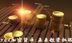 深入探索Barex加密货币：未