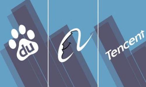 思考及关键词


  数字加密货币支付的未来：如何选择最适合的支付方式 / 
 guanjianci 数字货币, 加密货币支付, 支付方式, 区块链技术 /guanjianci 
```

内容主体大纲

1. **引言**
   - 数字加密货币的崛起
   - 为什么加密货币支付依然重要

2. **数字加密货币的基本概念**
   - 什么是数字加密货币？
   - 区块链技术解析

3. **加密货币支付的优势**
   - 交易的安全性
   - 去中心化带来的透明性
   - 费用的降低和快速的跨境支付

4. **加密货币支付的挑战**
   - 价格波动导致的风险
   - 法律和监管环境
   - 用户接受度与教育

5. **如何选择合适的支付方式**
   - 考虑的因素（安全性、手续费、使用便利性等）
   - 常见的加密货币支付平台

6. **未来的数字加密货币支付趋势**
   - 技术发展方向
   - 可能的市场变化

7. **总结与展望**
   - 加密货币支付的未来走向

---

详细内容

### 1. 引言

在金融科技迅猛发展的今天，数字加密货币已成为一个不容忽视的话题。随着比特币、以太坊等加密货币的崛起，越来越多的商家和用户开始关注使用加密货币进行支付。这不仅是一种新兴的支付方式，更是在传统金融体系中掀起了一场革命。那么，数字加密货币支付的未来是什么样的？如何选择适合的支付方式呢？在接下来的内容中，我们将逐步探讨相关问题。

### 2. 数字加密货币的基本概念

数字加密货币是以密码学技术为基础的虚拟货币。它的去中心化特性使其不受任何国家或金融机构的控制，通过区块链技术确保交易的安全和透明。

什么是数字加密货币？
数字加密货币是使用加密技术进行安全交易和资产转移的数字资产。与传统法定货币不同，数字加密货币通常不依赖于中央银行或政府的发行，而是通过一种去中心化的技术（即区块链）来维护。

区块链技术解析
区块链是一种分布式账本技术，允许不同参与者在没有中介的情况下进行安全交易。每次交易都被记录在一个“区块”中，并通过一个算法链接到前一个区块，从而形成一个不可变的链条。

### 3. 加密货币支付的优势

加密货币支付带来了多方面的优势，使其越来越受欢迎。

交易的安全性
加密货币交易利用先进的加密技术保证交易的安全性，确保用户的资金不可被轻易窃取。这种技术使得欺诈和假冒交易的可能性大大降低。

去中心化带来的透明性
通过区块链，所有交易记录都是公开和透明的，可以由任何人进行验证。这种透明性提高了用户对交易过程的信任，也减少了金融诈骗的可能。

费用的降低和快速的跨境支付
由于省去了中介机构，加密货币的交易费用通常较传统支付方式低。这对于国际支付来说尤其重要，通常能够在几分钟内完成，而传统银行转账往往需要数天时间。

### 4. 加密货币支付的挑战

尽管加密货币支付有很多优势，但仍面临一些挑战。

价格波动导致的风险
加密货币市场的价格波动性极大，可能在短时间内出现剧烈波动。这可能影响商家的定价策略和用户的消费决策。

法律和监管环境
由于加密货币的匿名性及其对传统金融体系的扰动，许多国家对加密货币支付的法律和监管框架尚不明确。这给用户和商家在使用加密货币支付时带来了风险。

用户接受度与教育
虽然越来越多的人开始接受加密货币，但许多人仍对其概念和操作不够了解。这需要更多的教育与引导。

### 5. 如何选择合适的支付方式

当决定使用加密货币进行支付时，有几个关键因素需要考虑。

考虑的因素
用户应该关注交易的安全性，相关的手续费，以及使用的便利性等因素。不同加密货币和不同支付平台的特点和用户体验都可能有所不同。

常见的加密货币支付平台
目前市场上有多个加密货币支付平台，如Coinbase Commerce、BitPay、CoinGate等。用户可以根据各个平台的特点、费用和支持的币种来选择合适的支付方式。

### 6. 未来的数字加密货币支付趋势

展望未来，数字加密货币支付的趋势将集中在以下几个方面。

技术发展方向
随着区块链技术的不断发展，新的支付协议和技术（如闪电网络）将不断涌现，这将进一步提升支付速度和降低费用。

可能的市场变化
随着越来越多的大型企业选择接受加密货币支付，市场的接受程度将不断提高，可能会促使更多传统金融机构探索与加密货币的结合。

### 7. 总结与展望

在数字加密货币支付的浪潮下，未来将充满机遇与挑战。无论是消费者还是商家，都需要不断学习新知识，以适应这个快速变化的环境。我们期待加密货币能够在未来的支付生态中发挥积极的作用。

---

相关问题及详细介绍

### 问题一：如何确保加密货币支付的安全性？

在使用加密货币进行支付时，确保交易的安全性是用户最关心的问题之一。加密货币的安全性主要依靠以下几个方面：

1. 加密技术保障
加密货币交易基于复杂的加密算法，这使得黑客难以干扰或篡改交易。公钥和私钥的使用确保只有拥有私钥的人才能控制其资产。

2. 选择正规交易平台
选择信誉良好的交易所与支付平台，查看其安全措施，如双重认证、冷钱包存储等，能大幅减少被盗风险。

3. 防范钓鱼攻击
保持警惕，避免在可疑网站上输入私人信息，尤其是钱包和交易所。不轻信陌生人的推销。

4. 备份私钥和钱包
确保定期备份你的私钥和钱包信息，并存储在安全的地方，在丢失设备或者遭受攻击时，你仍能访问你的加密货币。

### 问题二：什么是区块链技术，如何影响加密货币支付？

区块链技术作为加密货币的核心支撑技术，其独特的结构和工作原理对加密货币支付方式产生了深远的影响。

1. 区块链的架构
区块链是一个分布式账本，无中心化的交易数据库。在区块链上，每一个区块都包含多笔交易记录，而这些区块通过哈希函数相连形成链条，这使得每条记录不可篡改。

2. 透明性与去中心化
任何人都可以查看区块链上的交易记录，确保其透明性。同时，它去除了传统支付系统的中介，降低了交易成本。

3. 提升支付速度
区块链技术使得交易可以在几分钟内完成，而传统支付可能需要数天，尤其是在跨境支付中优势更明显。

4. 发展潜力
随着区块链技术的不断发展，智能合约等新功能将在未来加密货币支付中扮演越来越重要的角色。

### 问题三：加密货币支付如何影响传统金融服务？

加密货币支付对传统金融服务的影响是显著的，其主要体现在以下几个方面：

1. 改变支付方式
随着加密货币支付逐渐流行，传统支付方式面临竞争，银行和支付服务提供商需适应这一新趋势。

2. 降低交易成本
去除了中介后，加密货币的交易成本通常低于传统金融。商家和消费者都能享受到更低的费用。

3. 提高快速结算
加密货币采用的实时清算和结算机制有助于提升交易效率，传统银行可能需要改进其业务流程以提高竞争力。

4. 需要监管适应
随着加密货币的崛起，金融监管机构需要对其进行有效的管理，以保护消费者和市场的稳定。可能会出台新的法规来规范其使用。

### 问题四：加密货币支付是否存在法律风险？

加密货币支付的法律风险主要源于当前法律法规的不确定性及分析难度，具体表现在以下几个方面：

1. 法规缺失与不确定性
由于加密货币的定义和分类在各国存在差异，法律适用及监管措施也各不相同，导致使用加密货币的法律风险难以界定。

2. 遵循Anti-Money Laundering（AML）和Know Your Customer（KYC）政策
许多国家针对加密货币提出AML和KYC规定，未遵守可能导致法律责任。用户及商家需了解相关法律。

3. 税务合规
各国税务机关对加密货币交易的税务政策不同，用户需要了解本国税务义务，避免因漏报造成的法律后果。

4. 仍需密切关注政策发展
全球范围内的政策演变可能影响加密货币的整个生态系统，企业和用户应保持对法规变化的关注做好调整准备。

### 问题五：如何提高用户接受度，对加密货币支付的认知？

提升用户对加密货币支付的接受度需要结合教育、体验与推广策略，具体如下：

1. 提供教育资源
通过在线研讨会、视频教程及博客等形式发布有关加密货币的教育内容，提高用户对加密货币及其支付方式的理解。

2. 改善用户体验
支付平台应简化用户操作流程，提升用户界面的友好性，让用户更易于参与到加密货币支付中。

3. 宣传成功案例
通过展示各行业成功运用加密货币的案例，增强用户对其实用性的信任与认可。

4. 激励措施
商家可以提供活动、折扣等激励措施，鼓励用户使用加密货币进行消费，以实际行动降低用户对其的疑虑。

### 问题六：未来加密货币支付的主要趋势是什么？

展望未来，加密货币支付主要趋势将体现在以下几个方面：

1. 技术创新
随着技术的不断进步，新的支付协议、结算系统和加密技术将不断涌现，有助于提高支付效率，改善用户体验。

2. 提升法规的透明度与合规性
各国监管对加密货币的合规要求将逐渐明确，提高交易的可预见性，促进其普及。

3. 更广泛的商家接受度
越来越多的商家开始接受加密货币支付，这为用户创造了更广泛的应用场景，促进其使用频率提高。

4. 去中心化金融（DeFi）的崛起
去中心化金融的兴起使得更多金融服务得以在区块链上展开，加密货币将成为其中重要的支付手段。

---

通过以上问题及其详细解析，可以看出加密货币支付的多个方面，以及在现阶段和未来可能面临的挑战和机遇。希望能够帮助读者更好地理解这一前沿领域。