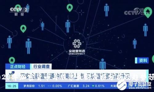 2023年加密货币与股票最新价格分析及趋势预测