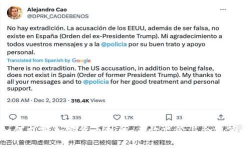 如何支持加密货币执法:有效监管与合规策略