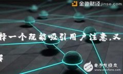 在讨论“TP钱包不可用”的