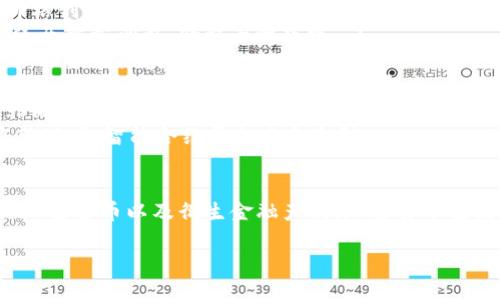 以下是关于加密货币发展概况的一份表格，包括不同步骤和相关信息。

| 年份    | 里程碑事件                  | 说明                                                  |
| ------- | --------------------------- | ----------------------------------------------------- |
| 2008    | 比特币白皮书发布          | 中本聪在网络上发布了比特币的白皮书，概述了去中心化的数字货币概念。 |
| 2009    | 比特币网络启动            | 比特币的第一个区块（创世区块）被挖掘，标志着比特币网络的正式启动。 |
| 2011    | 多种加密货币出现          | 继比特币之后，许多其他加密货币（如Litecoin、Namecoin等）相继推出，标志着加密货币市场的多样化。 |
| 2013    | 比特币价格突破1000美元    | 比特币价格首次突破1000美元，引起媒体和投资者的关注。 |
| 2014    | Mt.Gox交易所破产          | 世界最大的比特币交易所Mt.Gox因黑客攻击而破产，导致大量比特币丢失，引发对安全性的担忧。 |
| 2015    | 以太坊推出                 | 以太坊平台的推出为智能合约和去中心化应用（DApp）的发展奠定基础。 |
| 2017    | ICO热潮，价格大涨         | 初始代币发行（ICO）成为融资新趋势，比特币价格创历史新高，突破20000美元。 |
| 2018    | 市场调整，价格大跌        | 由于监管加强和市场泡沫破裂，加密货币市场经历严重调整，价格大幅下跌。 |
| 2020    | DeFi兴起                  | 去中心化金融（DeFi）概念逐渐流行，各类金融服务在区块链上实现去中心化。 |
| 2021    | 整体市场再度上涨          | 比特币和其他加密货币价格回升，机构投资者纷纷进入市场，形成更广泛的接受度。 |
| 2022    | 持续监管以及NFT热潮       | 各国政府加强对加密货币市场的监管，同时非同质化代币（NFT）开始风靡。 |
| 2023    | 加密货币市场整合         | 尽管监管不断加强，但加密货币市场持续适应新环境，智能合约平台竞争激烈。 |

### 发展概况小结
加密货币的发展历程相对短暂，但却经历了多个重要的里程碑。从最初的比特币到如今的多种加密货币以及衍生金融产品，加密货币已经成为金融体系的重要组成部分。虽然经历了波动和挑战，但科技的进步与创新使其充满潜力。

以上数据仅为概况，未来的加密货币发展可能会出现更多变化和影响因素。