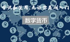   Token.im钱包苹果版2.0：最