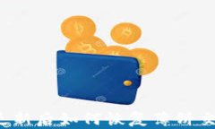 TP钱包更新后如何恢复薄饼