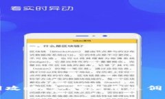 加密货币交易返佣攻略：