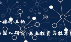 思考一个接近且的加密货