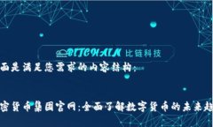 下面是满足您需求的内容