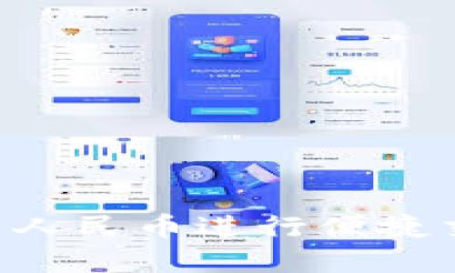 TP钱包如何与人民币进行便捷交易:完整指南