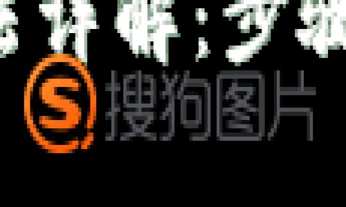 tp子钱包恢复方法详解：步骤、技巧与常见问题